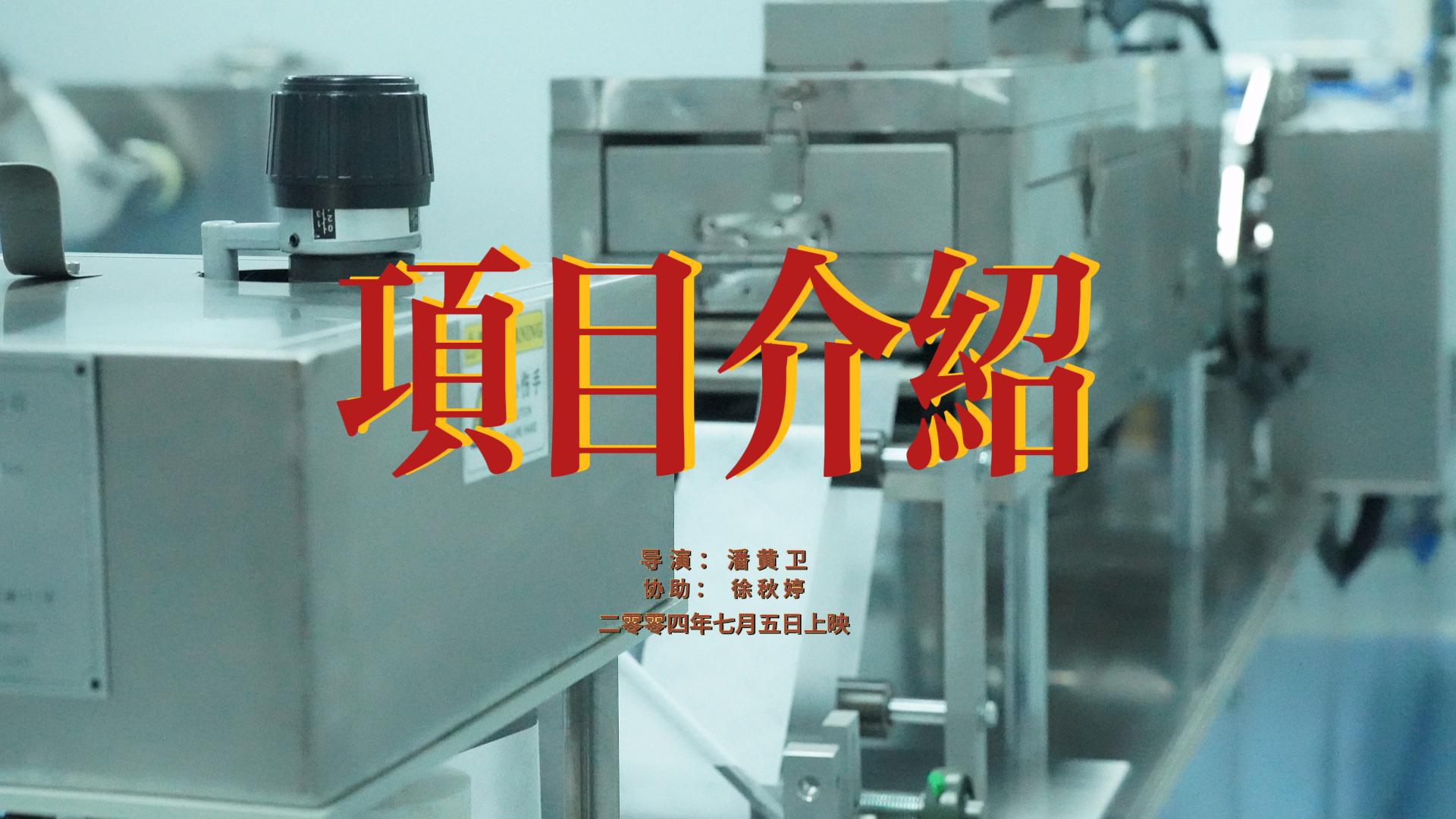 走進(jìn)潔凈室，揭秘那些不可或缺的生產(chǎn)設(shè)備