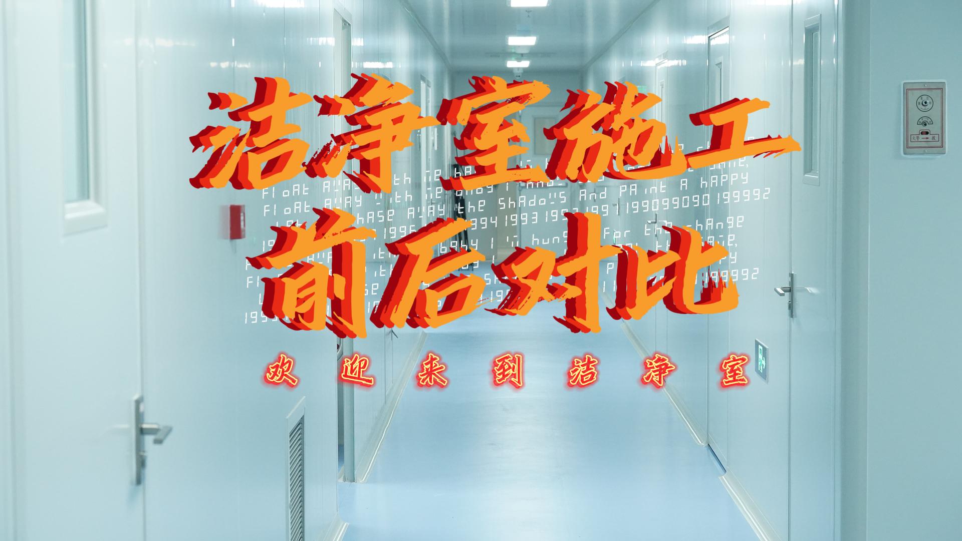 施工前VS施工后，差別大到驚人！